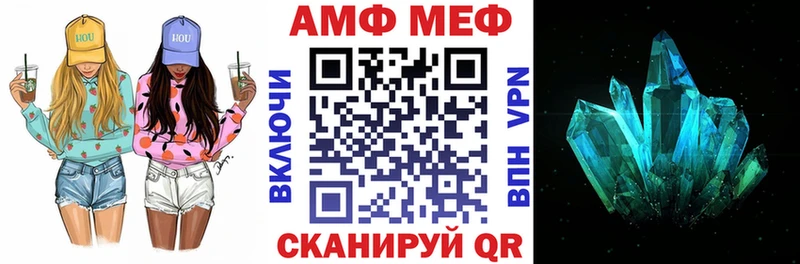 Амфетамин VHQ  Торжок 