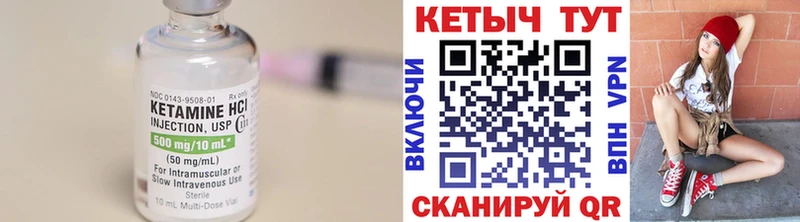 Кетамин VHQ omg зеркало Торжок