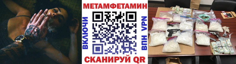 Первитин Methamphetamine  Торжок 